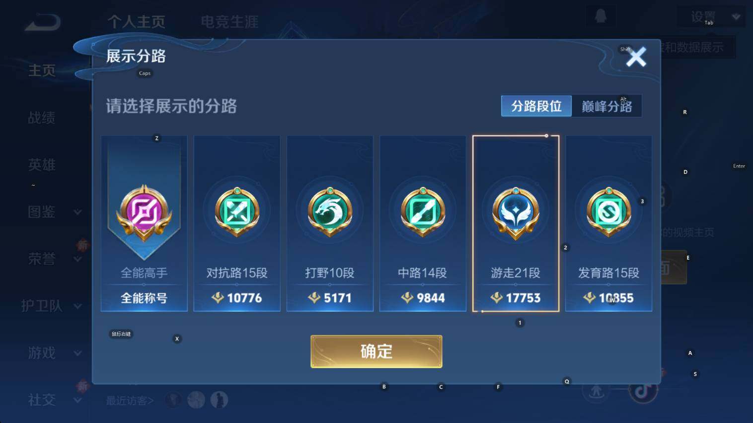 WZCMW3427245王者荣耀账号详情图7 WZCMW3427245王者荣耀账号详情图7