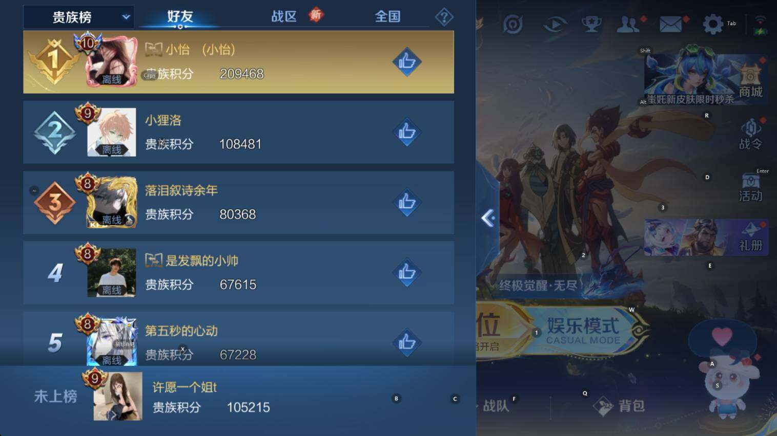 WZCMW3427245王者荣耀账号详情图10 WZCMW3427245王者荣耀账号详情图10