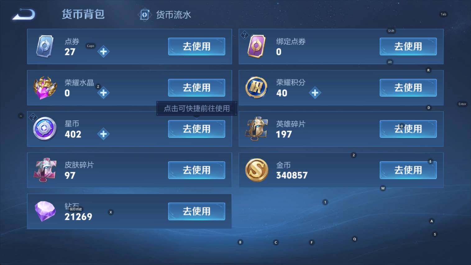 WZCMW3427245王者荣耀账号详情图13 WZCMW3427245王者荣耀账号详情图13