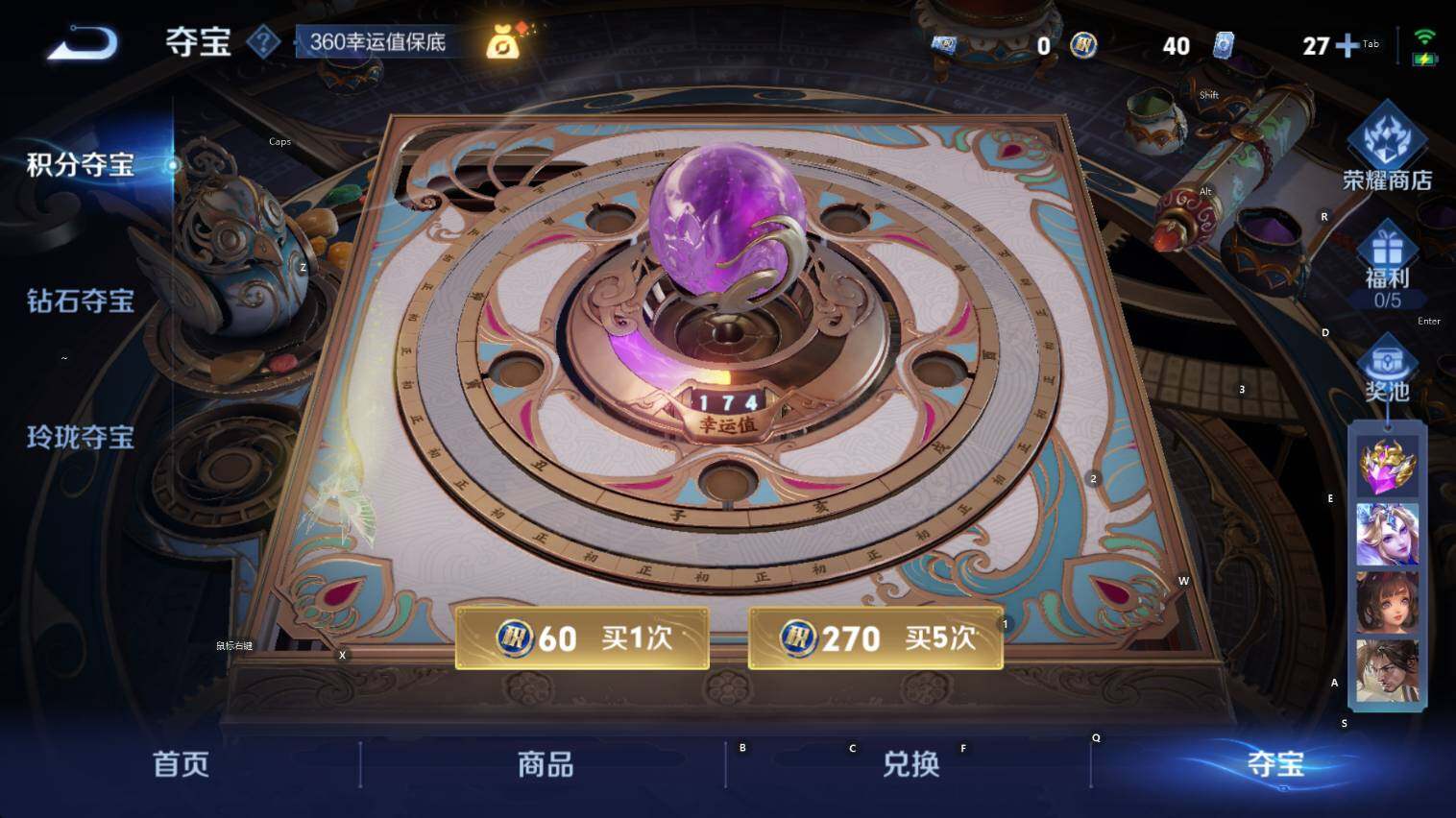 WZCMW3427245王者荣耀账号详情图15 WZCMW3427245王者荣耀账号详情图15