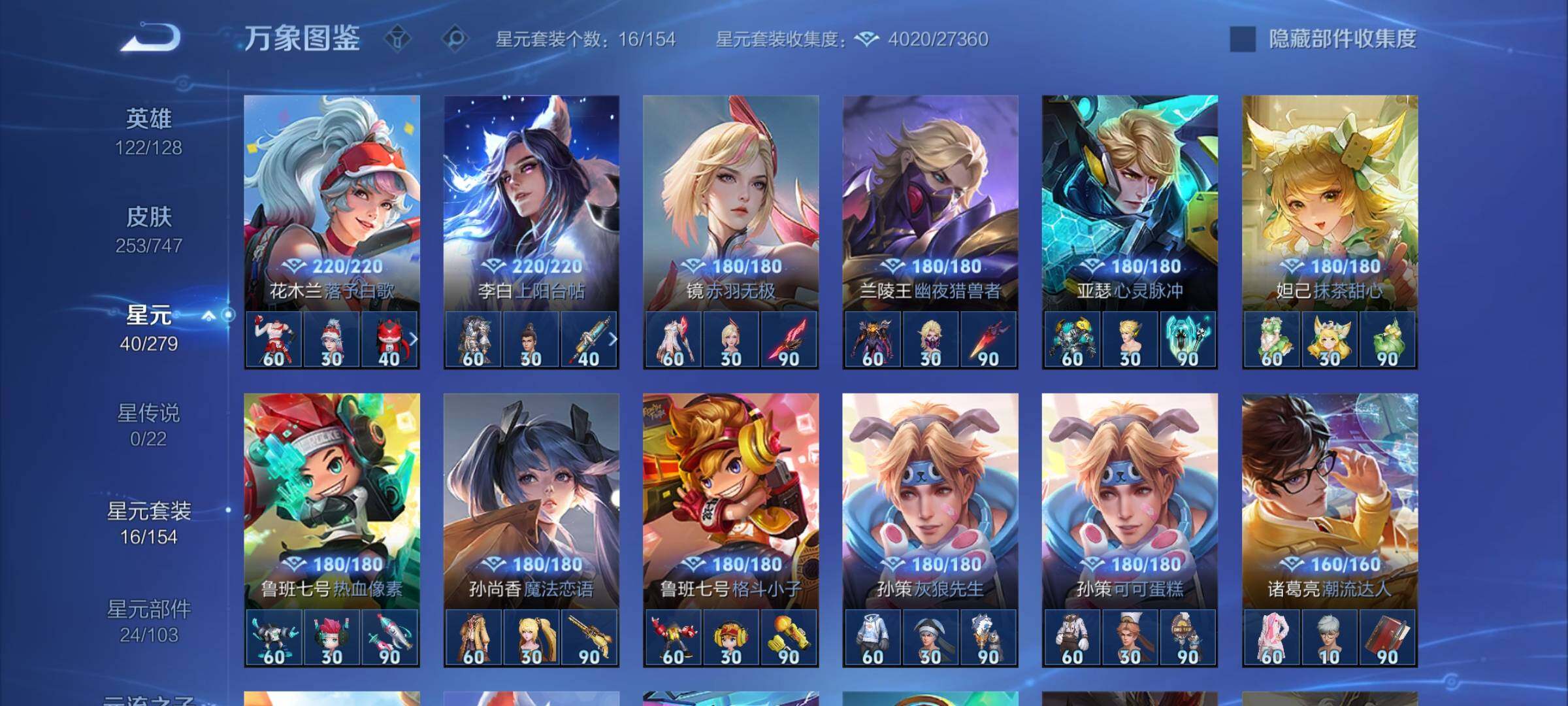 WZCMW424559王者荣耀账号详情图10