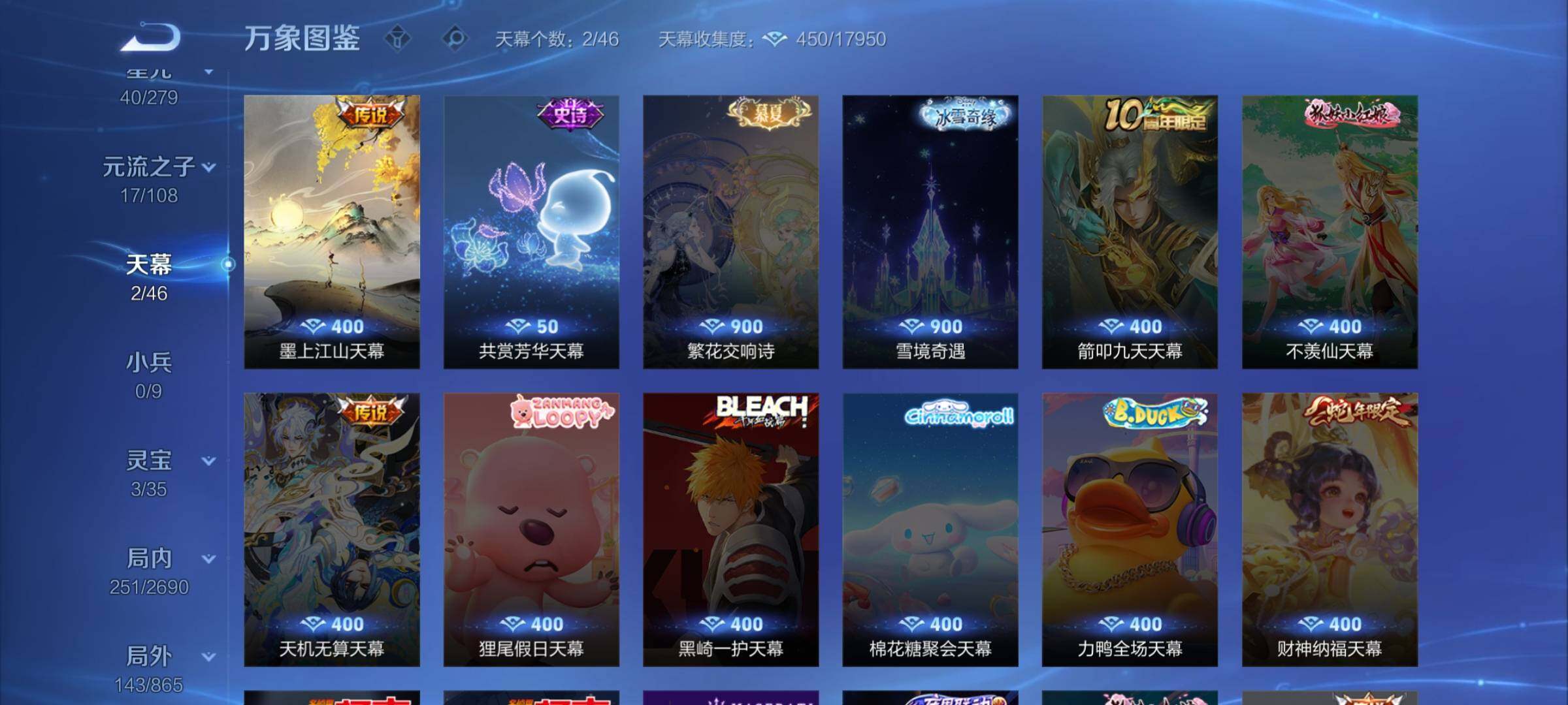 WZCMW424559王者荣耀账号详情图12