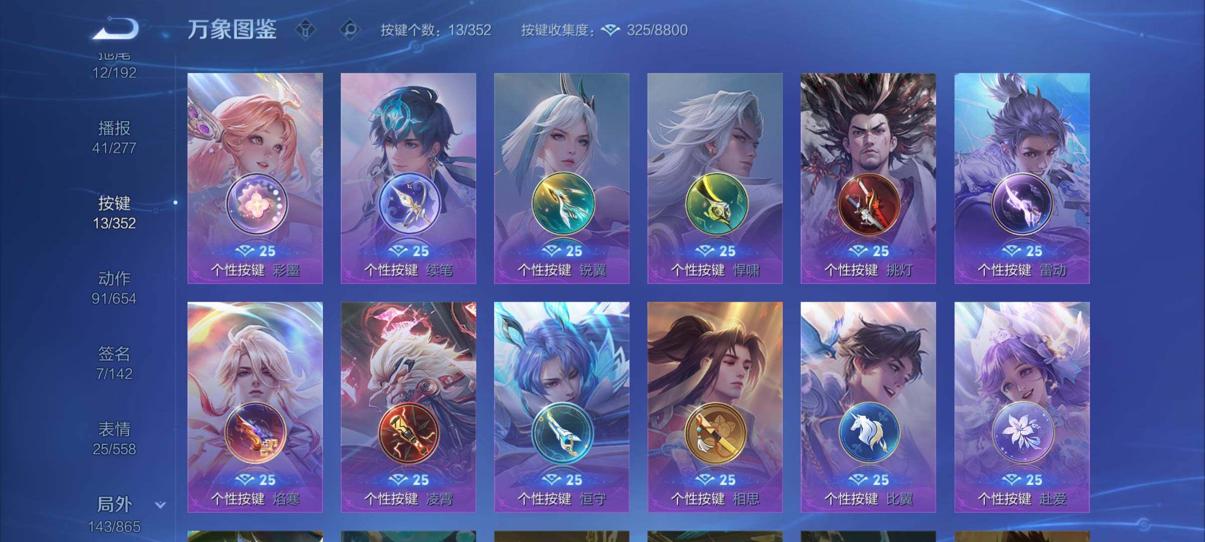 WZCMW424559王者荣耀账号详情图13