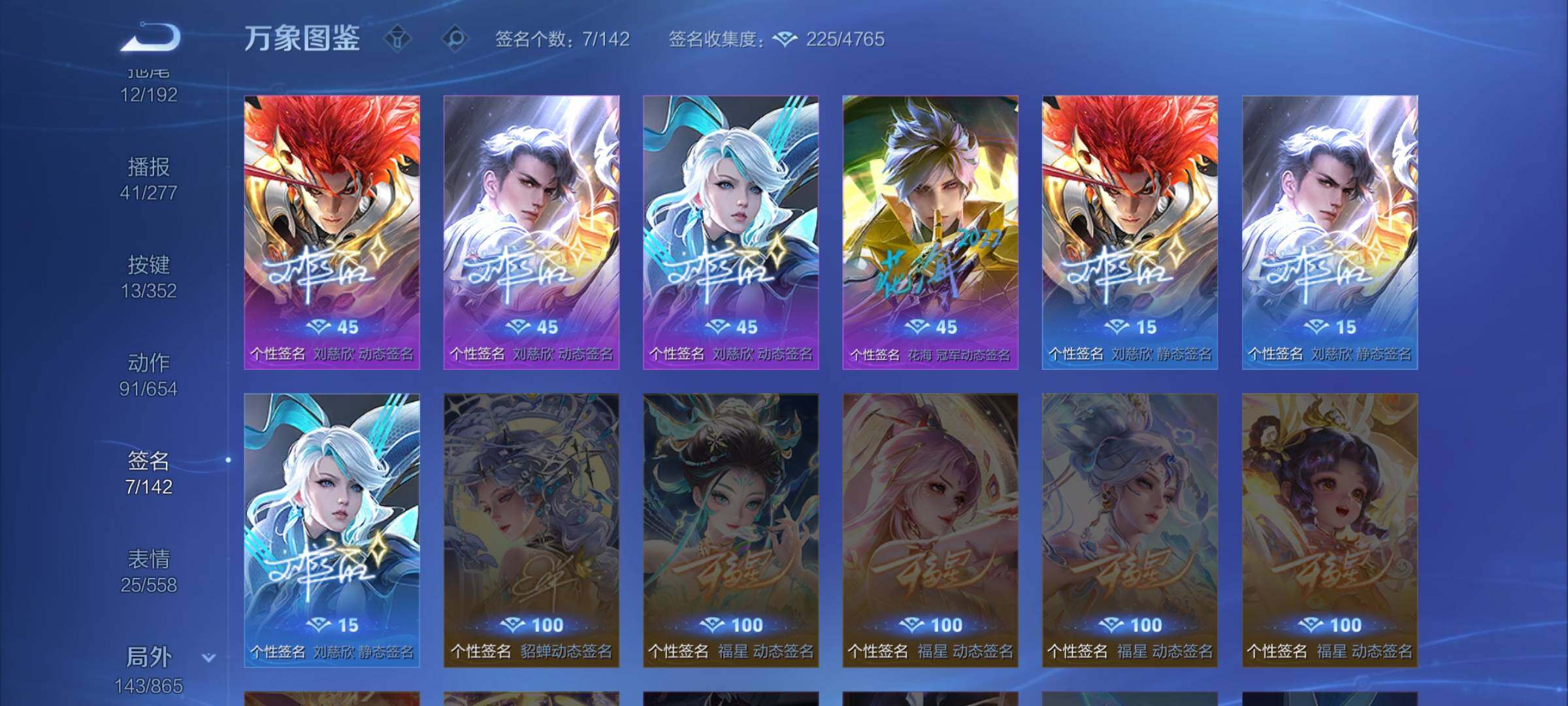 WZCMW424559王者荣耀账号详情图14