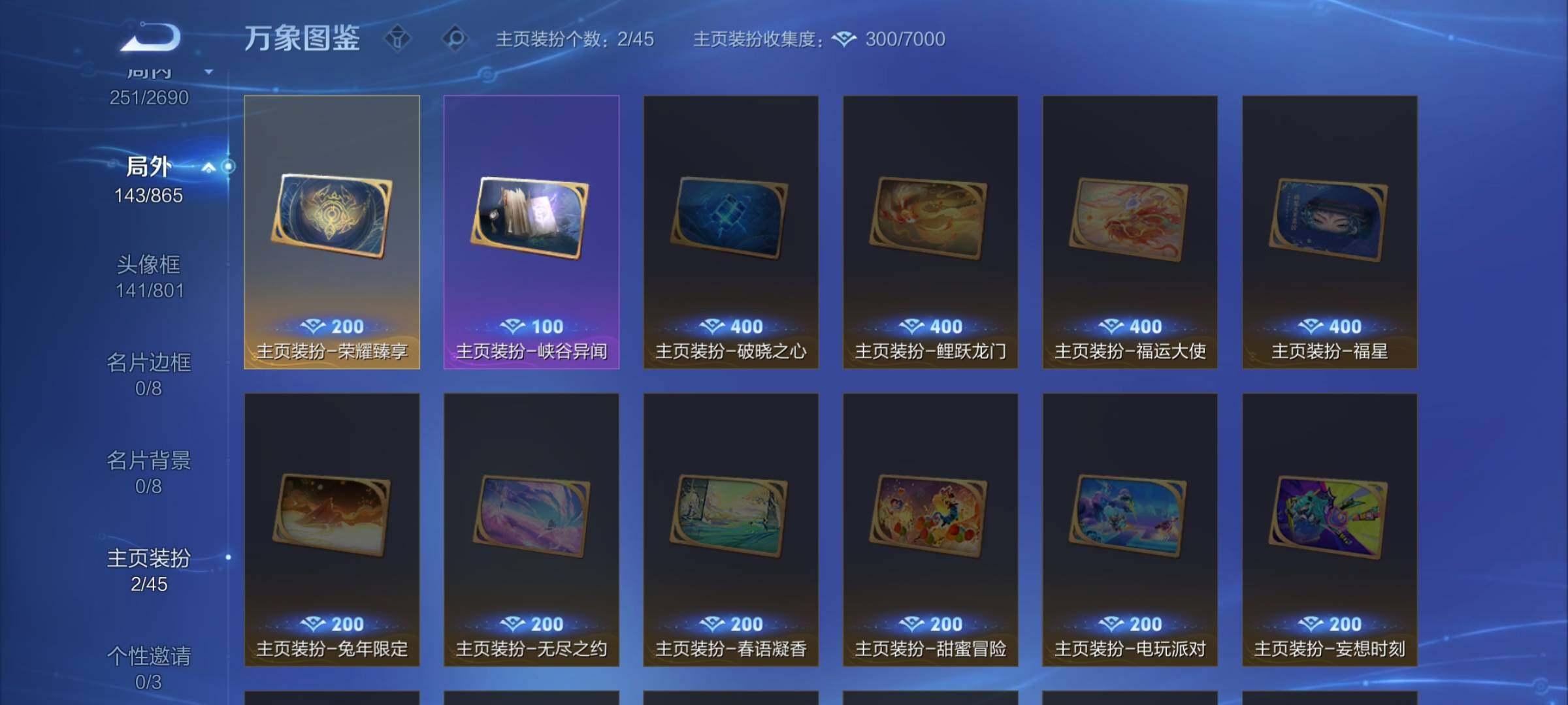 WZCMW424559王者荣耀账号详情图15