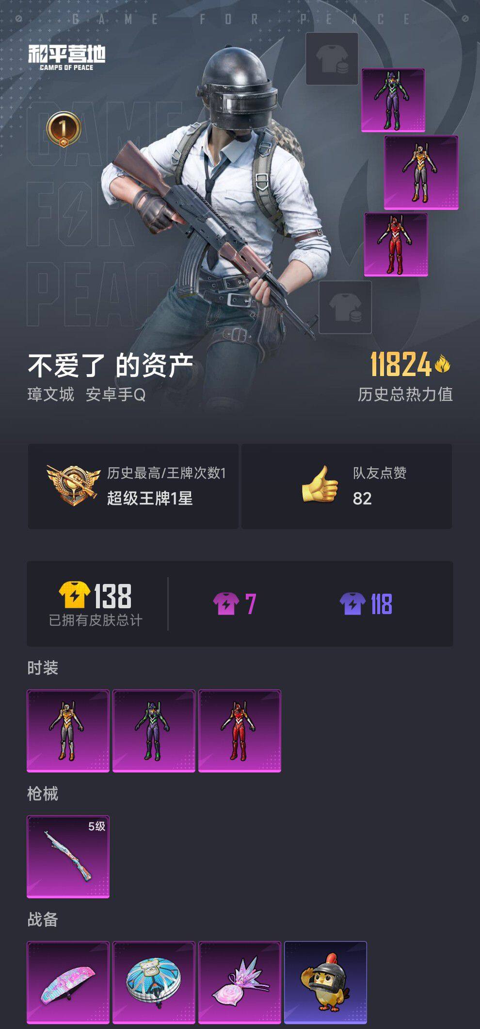 HPQM3417197和平精英账号详情图3 HPQM3417197和平精英账号详情图3