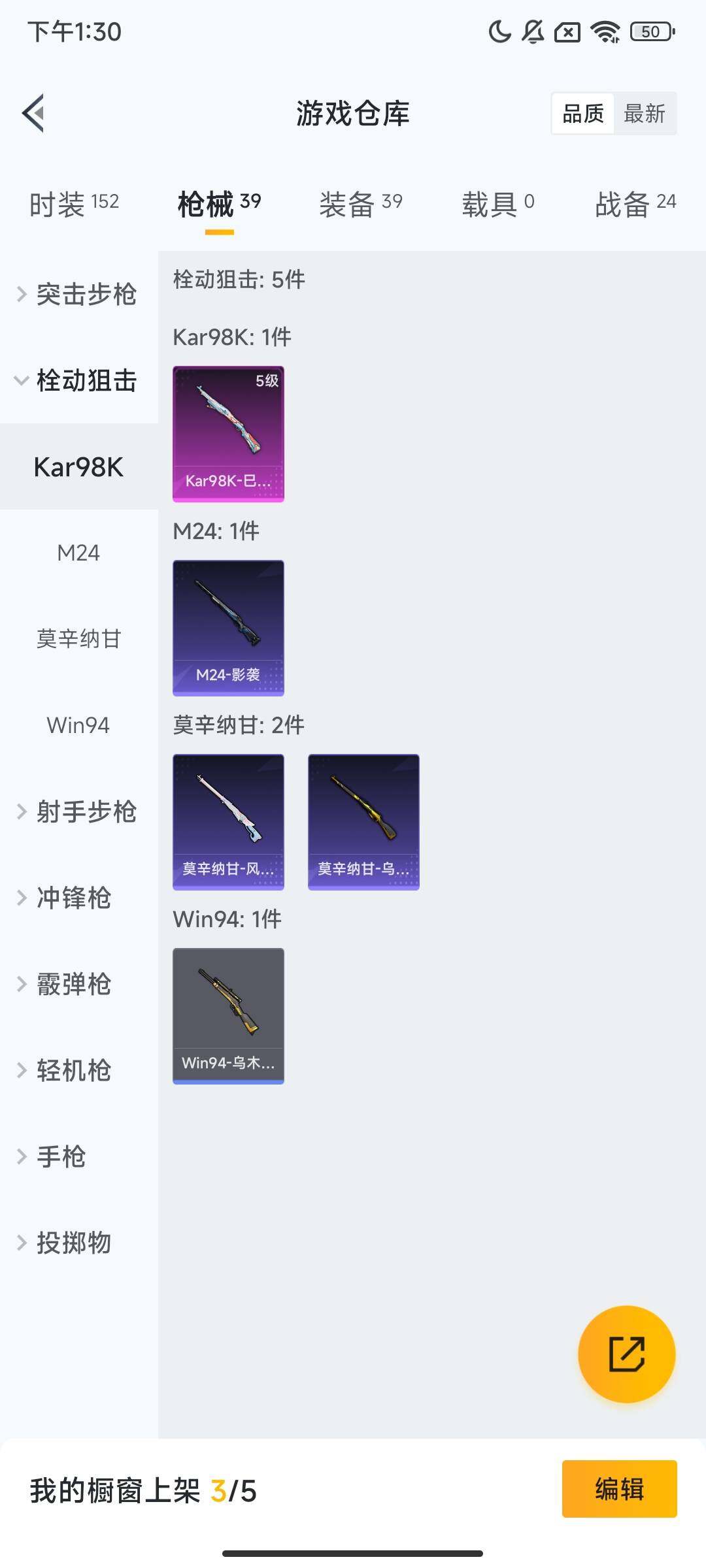 HPQM3417197和平精英账号详情图7 HPQM3417197和平精英账号详情图7