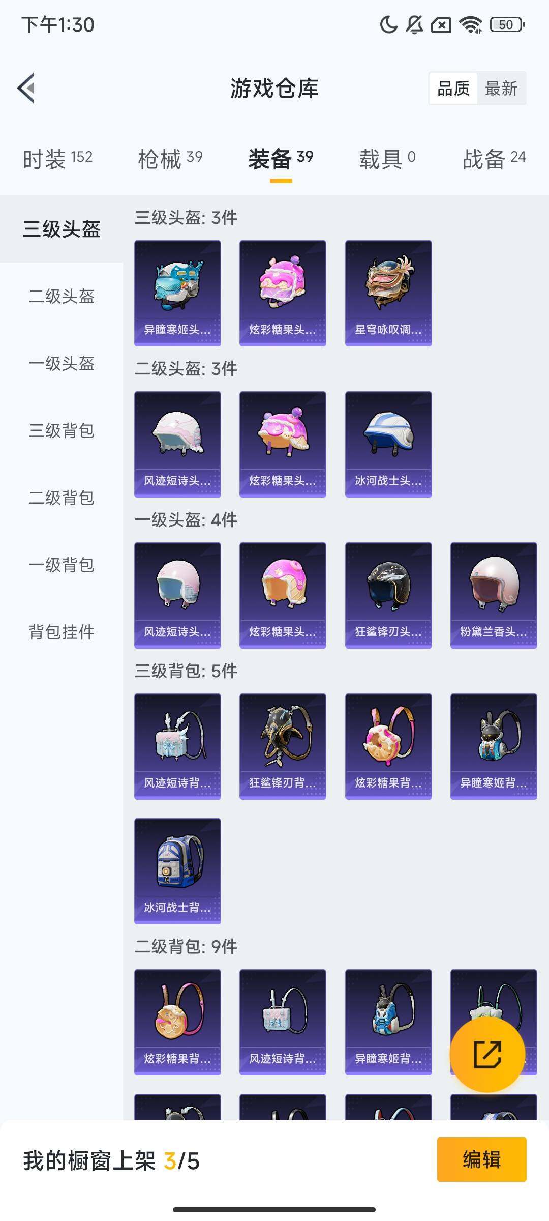 HPQM3417197和平精英账号详情图8 HPQM3417197和平精英账号详情图8