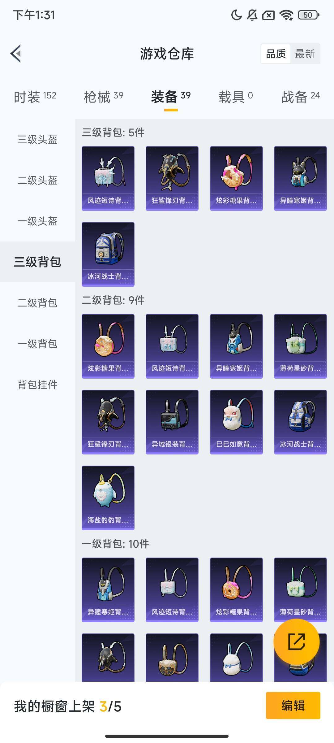 HPQM3417197和平精英账号详情图9 HPQM3417197和平精英账号详情图9