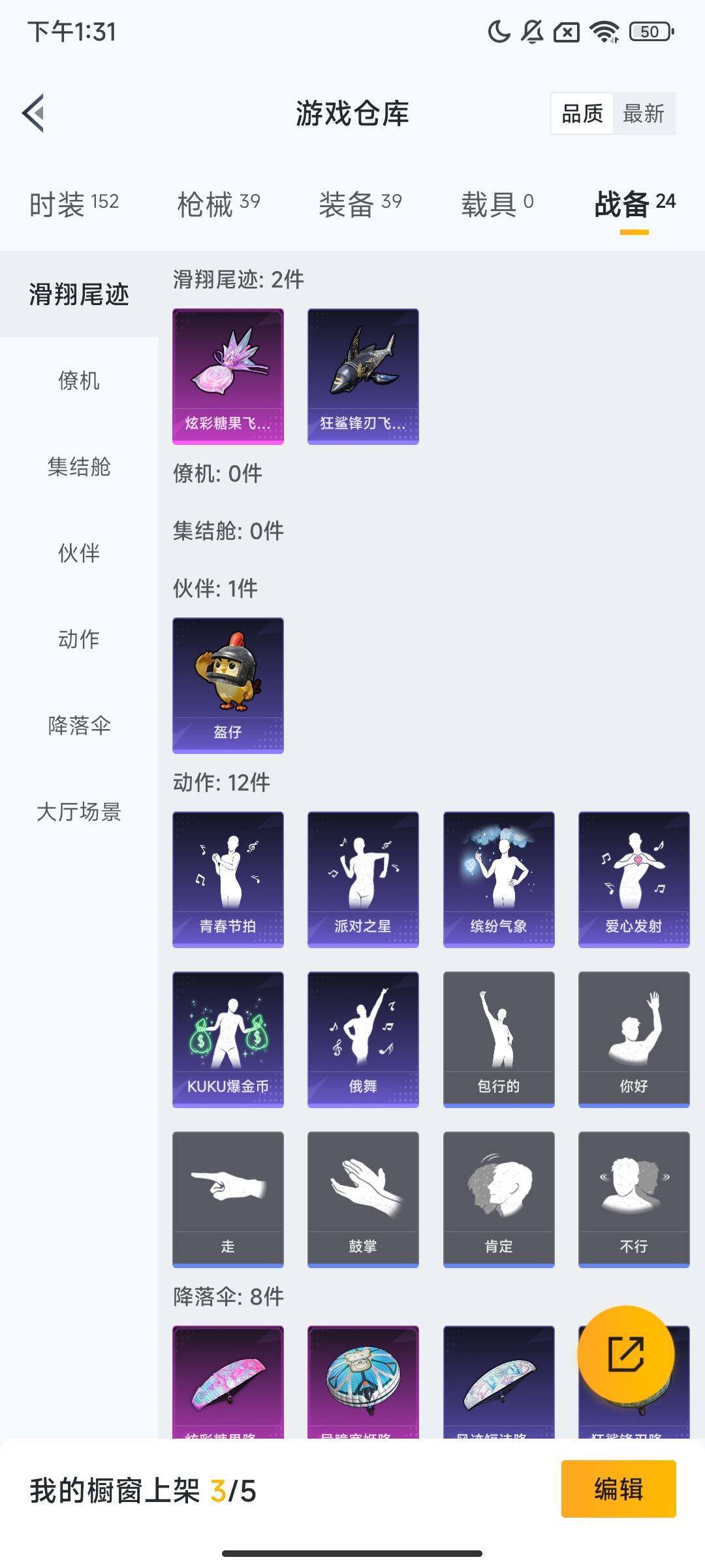 HPQM3417197和平精英账号详情图10 HPQM3417197和平精英账号详情图10