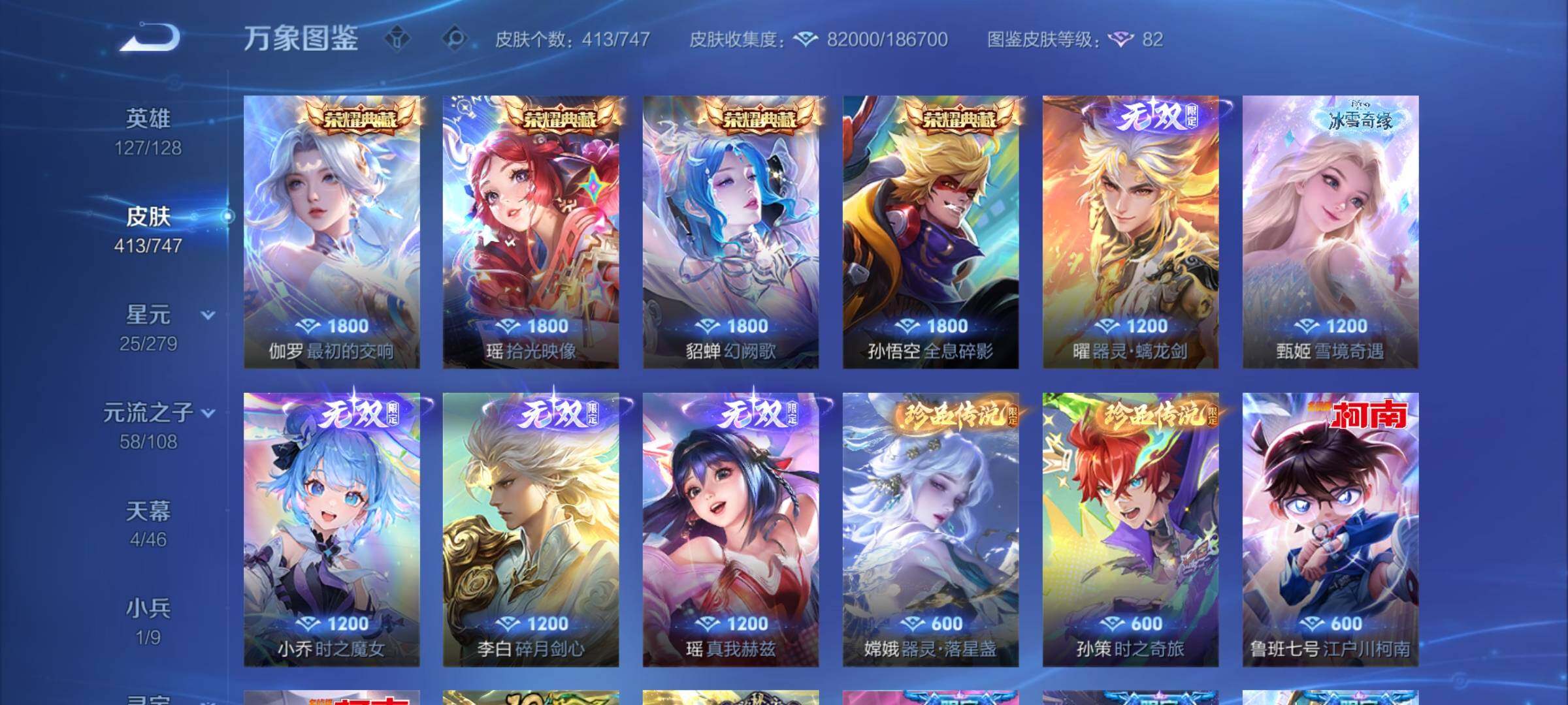 WZCMY3418954王者荣耀账号详情图10 WZCMY3418954王者荣耀账号详情图10