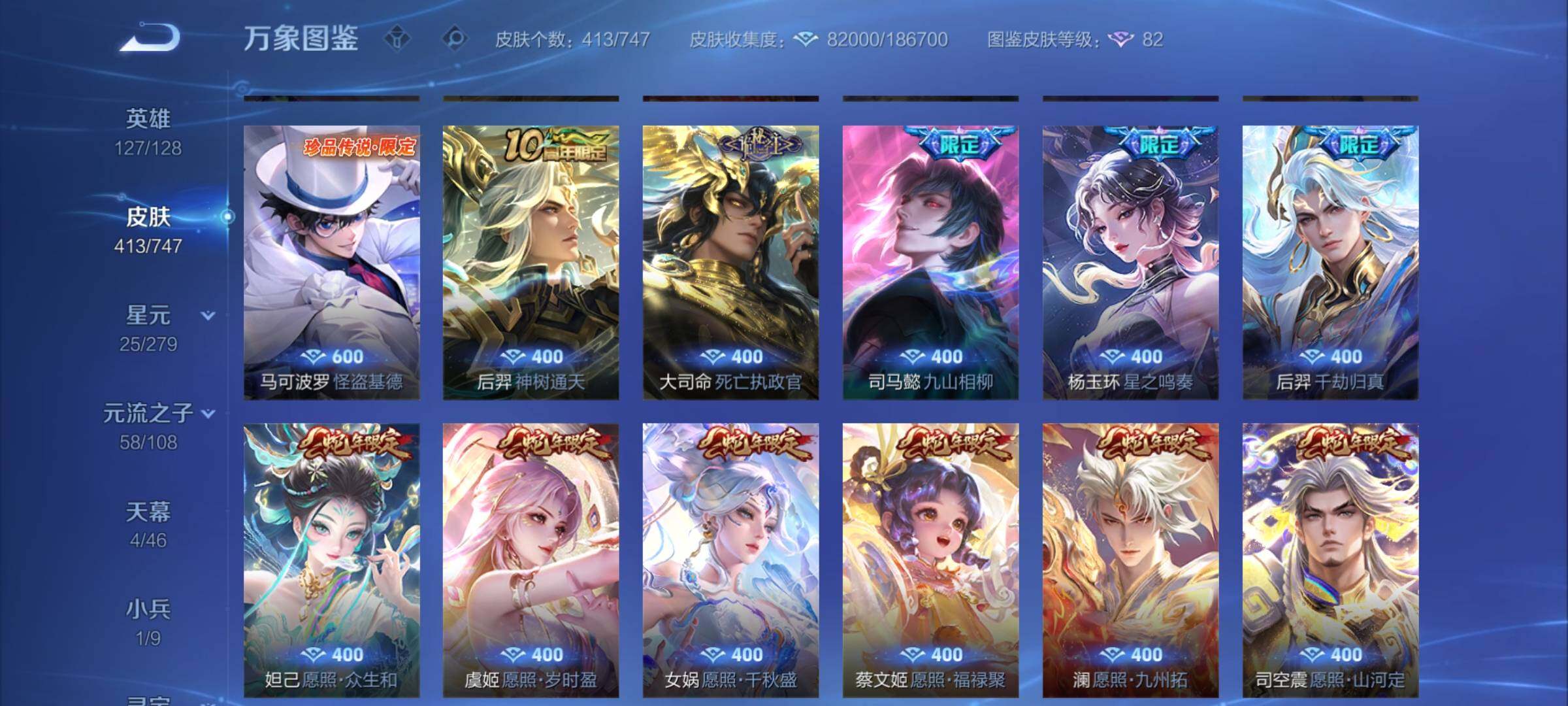 WZCMY3418954王者荣耀账号详情图11 WZCMY3418954王者荣耀账号详情图11