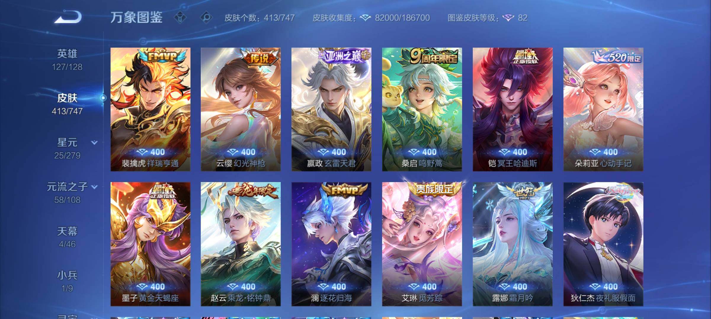 WZCMY3418954王者荣耀账号详情图12 WZCMY3418954王者荣耀账号详情图12