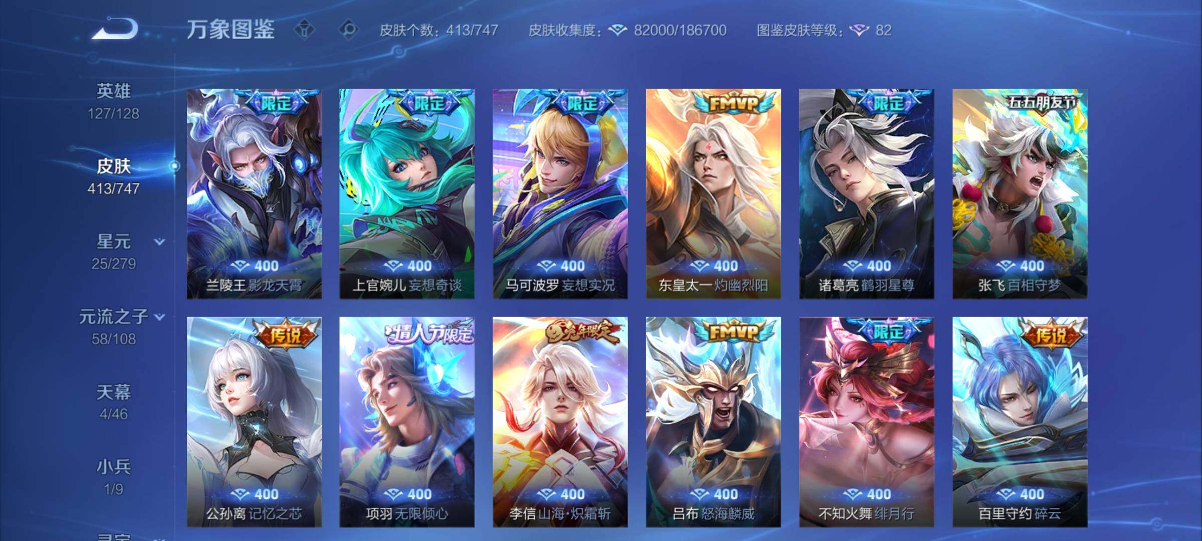 WZCMY3418954王者荣耀账号详情图13 WZCMY3418954王者荣耀账号详情图13