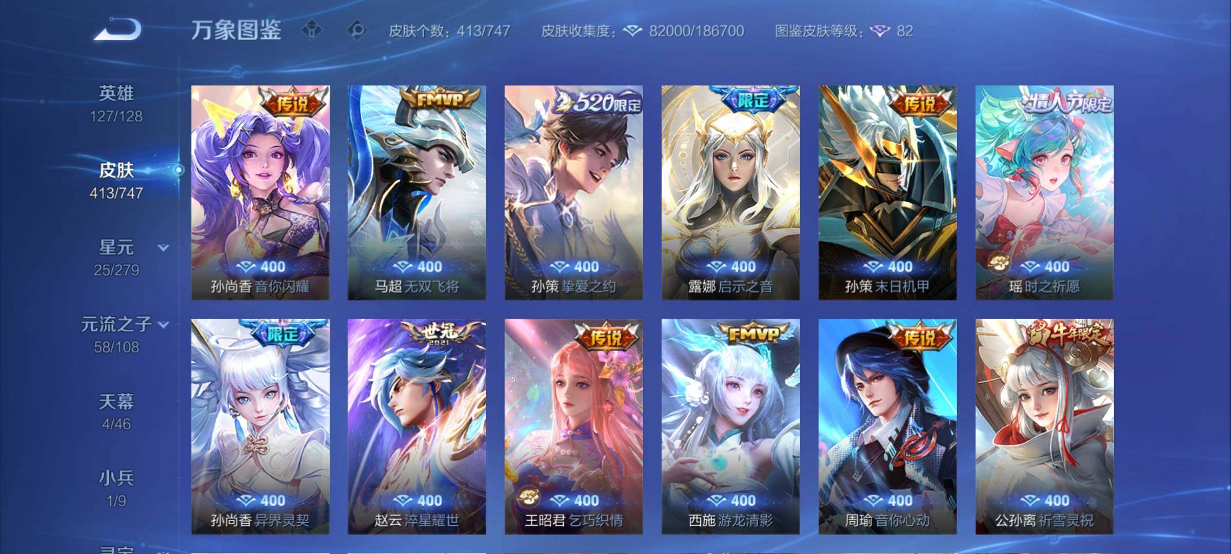 WZCMY3418954王者荣耀账号详情图14 WZCMY3418954王者荣耀账号详情图14