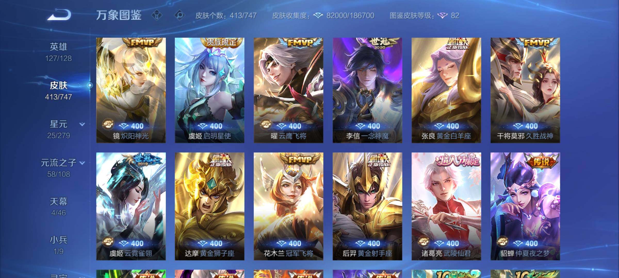 WZCMY3418954王者荣耀账号详情图15 WZCMY3418954王者荣耀账号详情图15