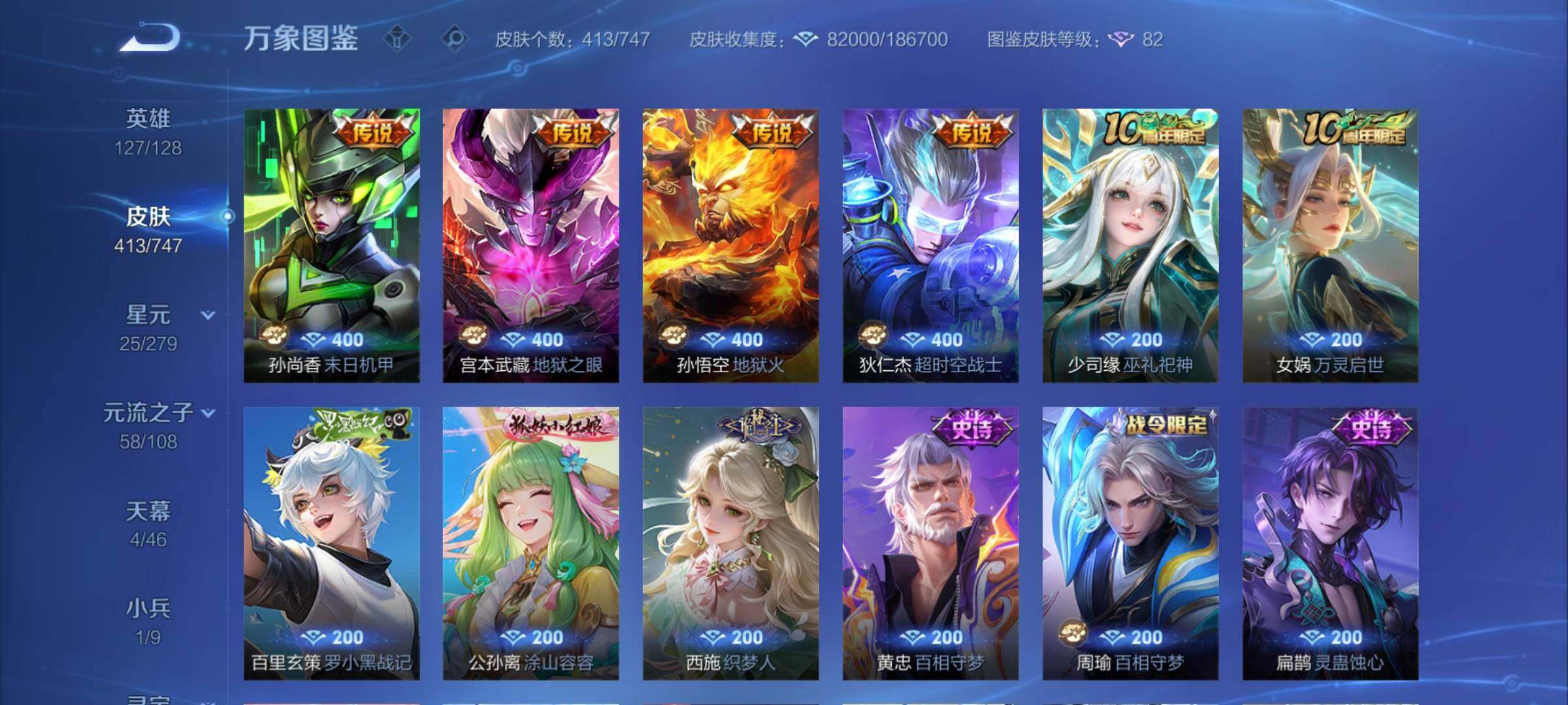 WZCMY3418954王者荣耀账号详情图16 WZCMY3418954王者荣耀账号详情图16