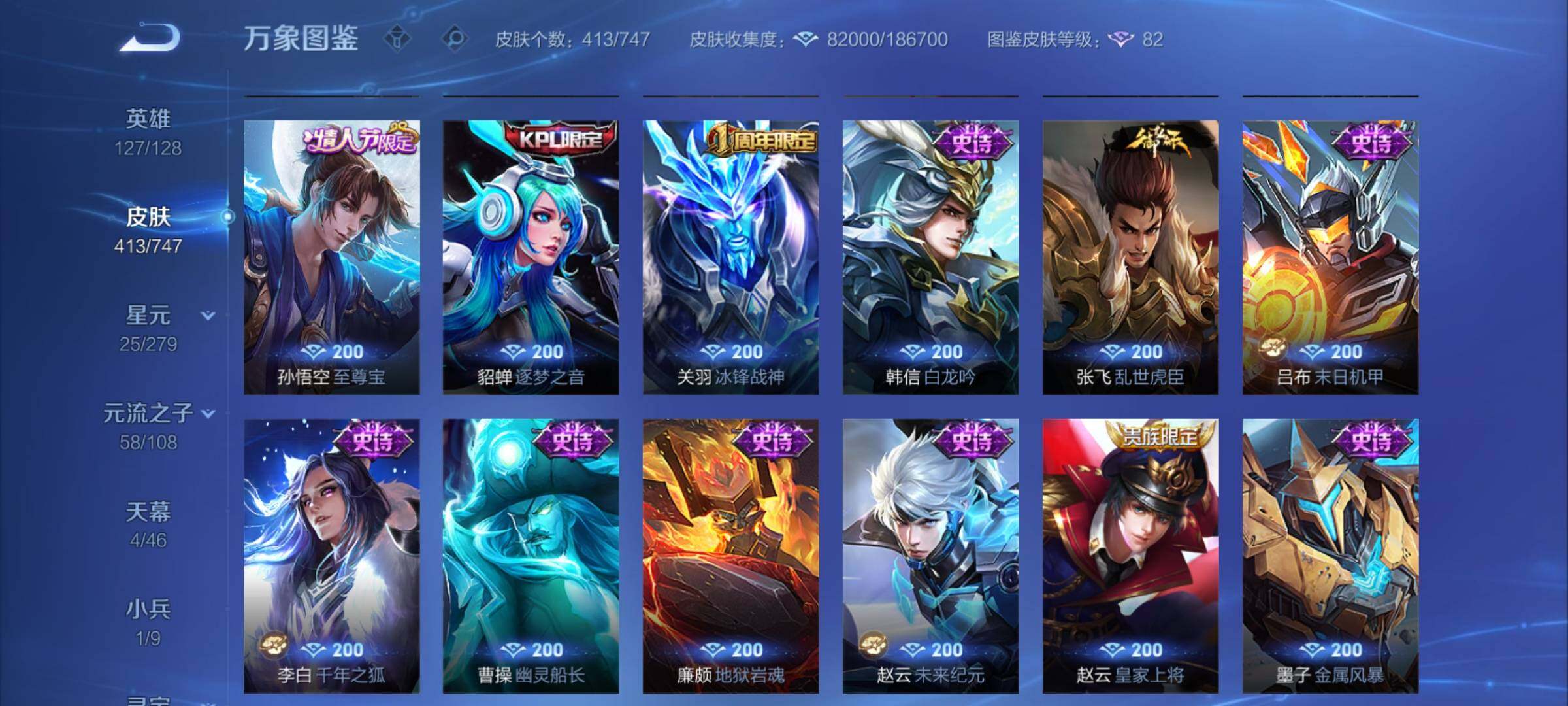 WZCMY3418954王者荣耀账号详情图18 WZCMY3418954王者荣耀账号详情图18