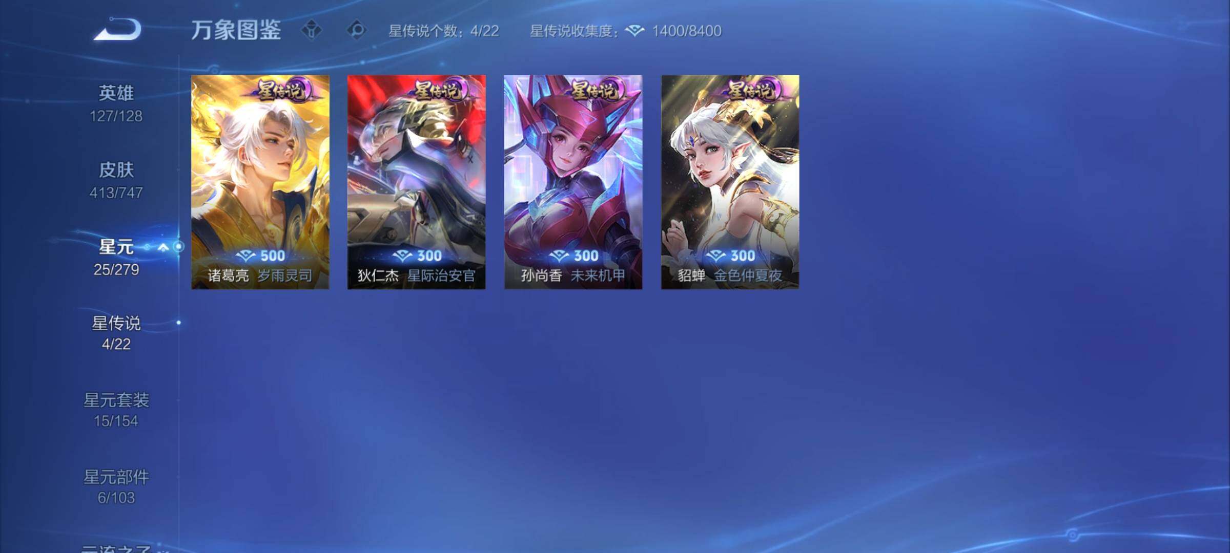 WZCMY3418954王者荣耀账号详情图19 WZCMY3418954王者荣耀账号详情图19