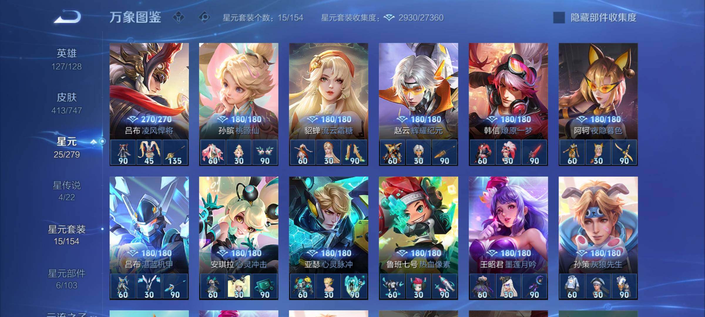 WZCMY3418954王者荣耀账号详情图20 WZCMY3418954王者荣耀账号详情图20