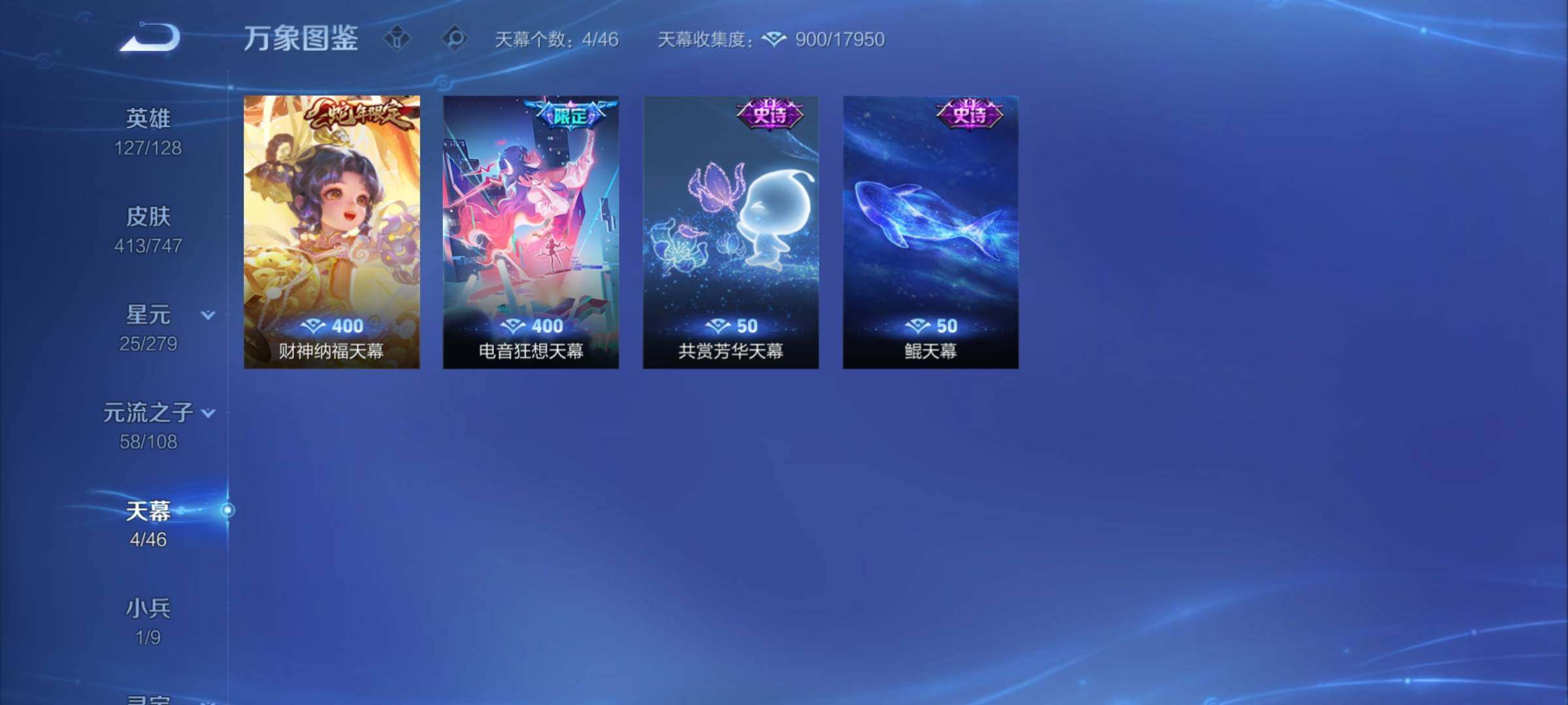 WZCMY3418954王者荣耀账号详情图21 WZCMY3418954王者荣耀账号详情图21