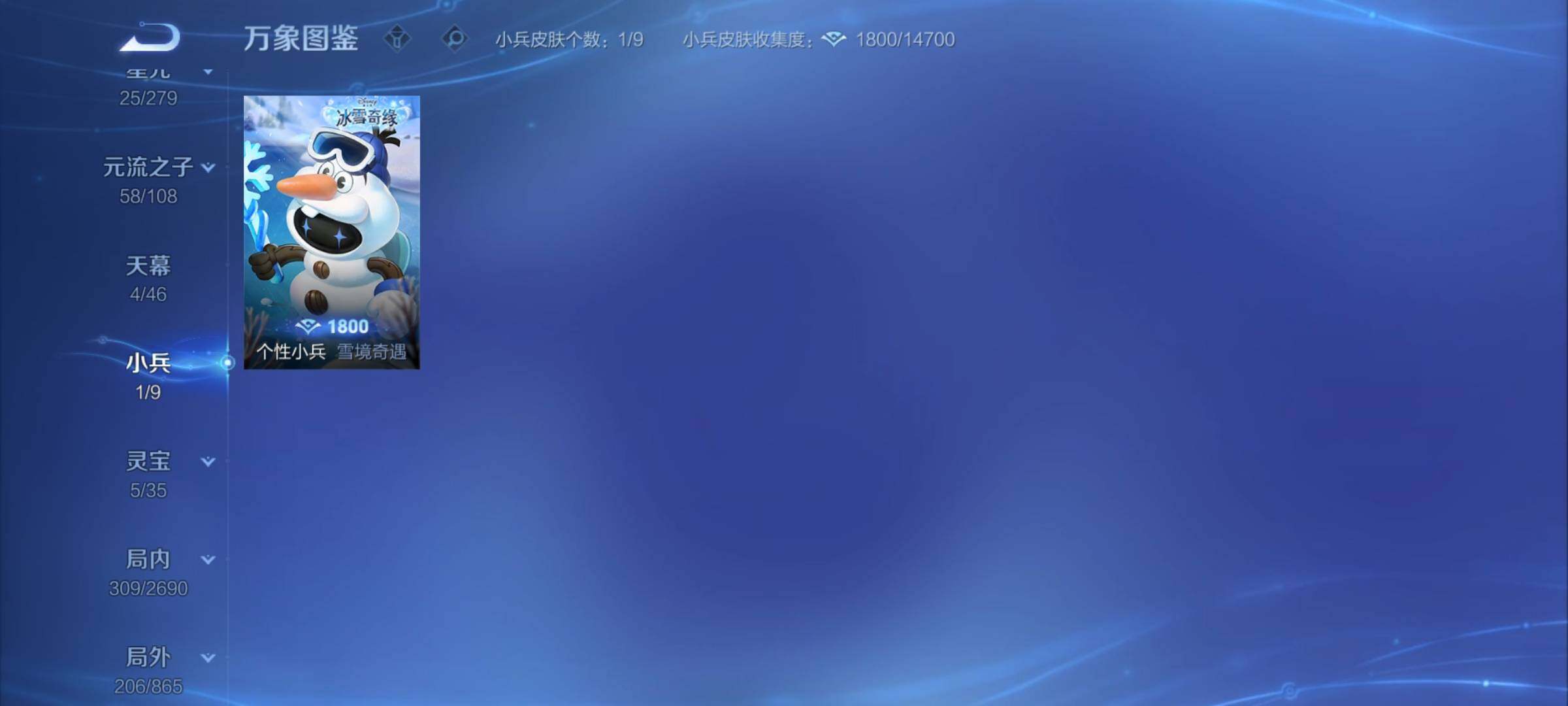 WZCMY3418954王者荣耀账号详情图22 WZCMY3418954王者荣耀账号详情图22