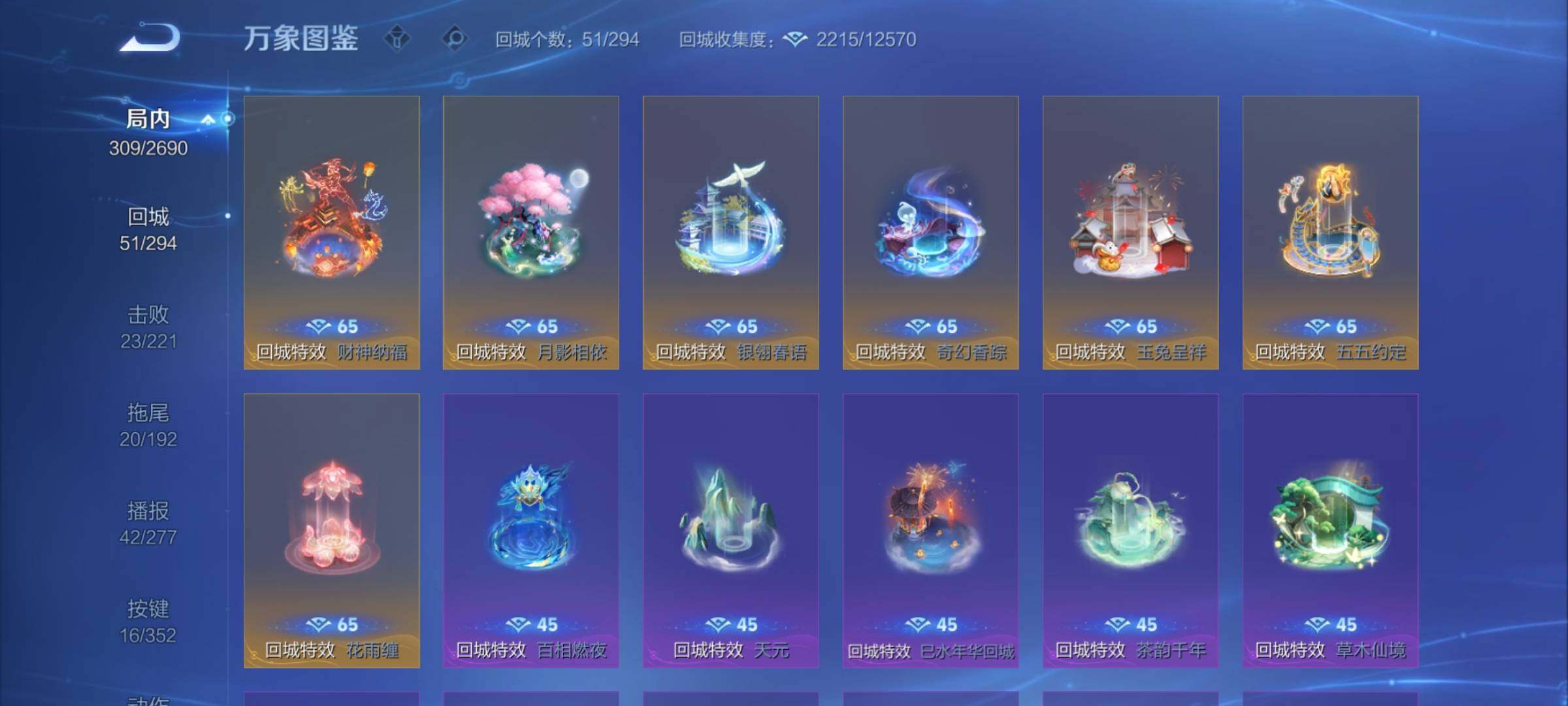 WZCMY3418954王者荣耀账号详情图23 WZCMY3418954王者荣耀账号详情图23