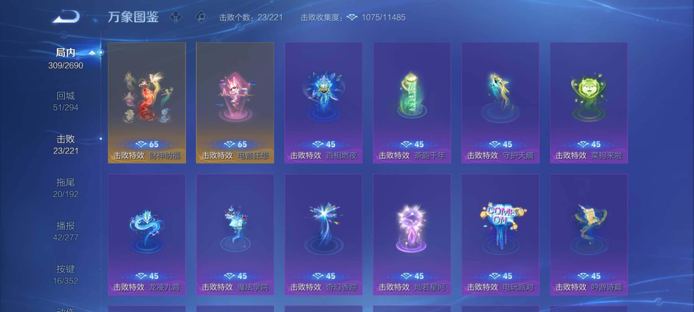 WZCMY3418954王者荣耀账号详情图24 WZCMY3418954王者荣耀账号详情图24