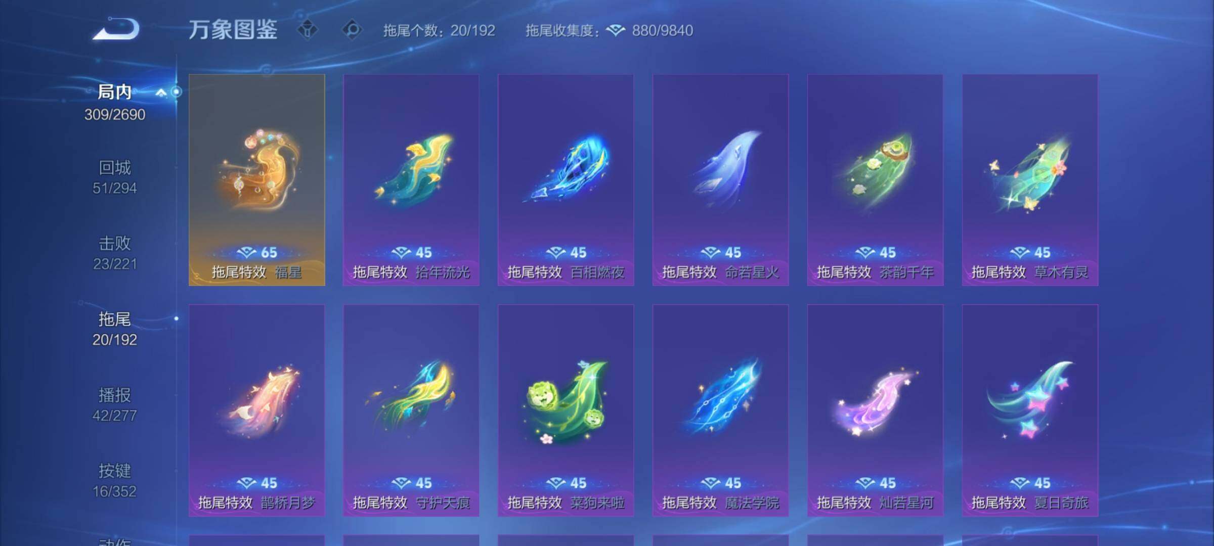 WZCMY3418954王者荣耀账号详情图25 WZCMY3418954王者荣耀账号详情图25