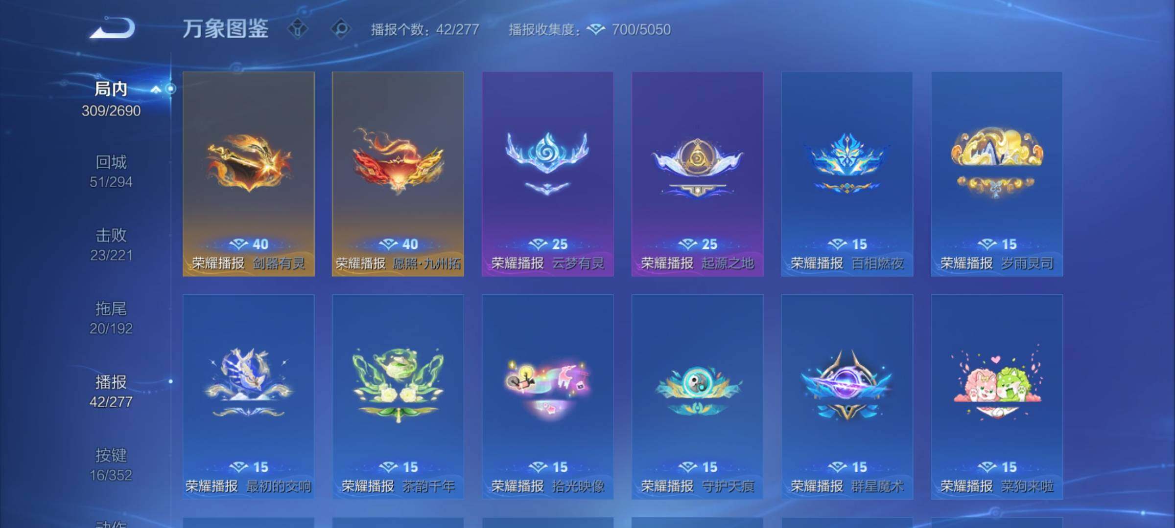 WZCMY3418954王者荣耀账号详情图26 WZCMY3418954王者荣耀账号详情图26