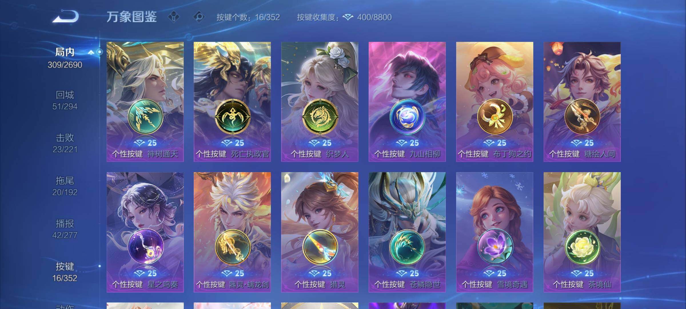 WZCMY3418954王者荣耀账号详情图27 WZCMY3418954王者荣耀账号详情图27