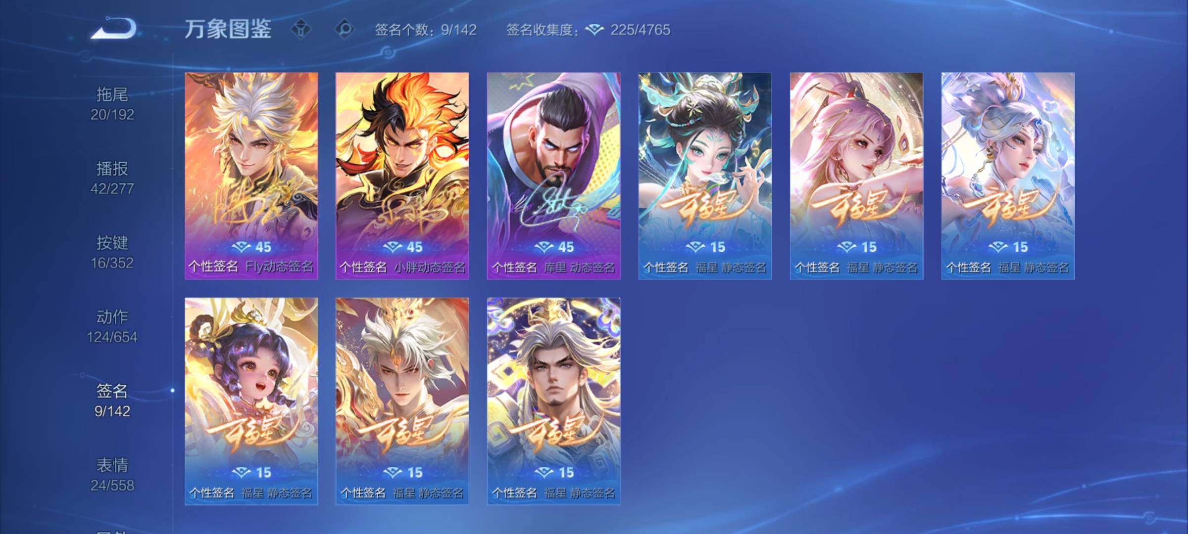 WZCMY3418954王者荣耀账号详情图28 WZCMY3418954王者荣耀账号详情图28