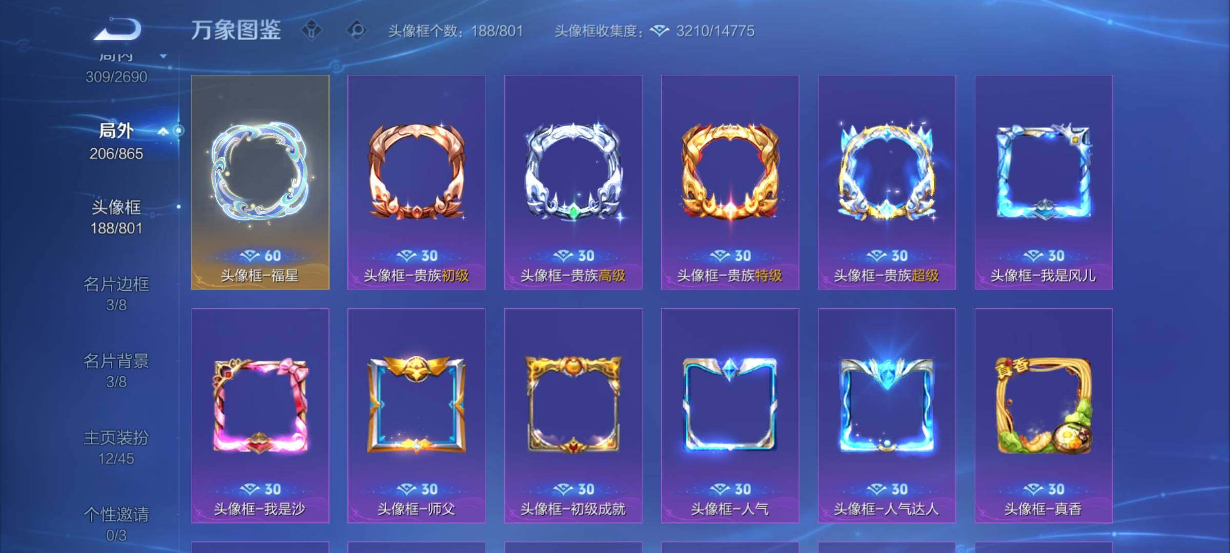 WZCMY3418954王者荣耀账号详情图29 WZCMY3418954王者荣耀账号详情图29