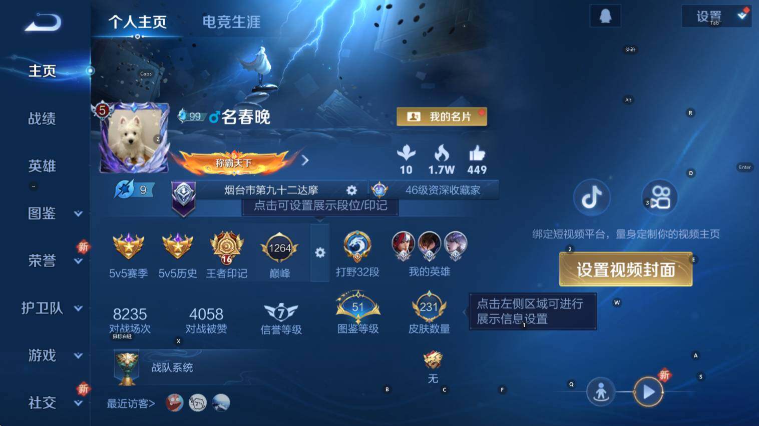 WZCMW3427251王者荣耀账号详情图5