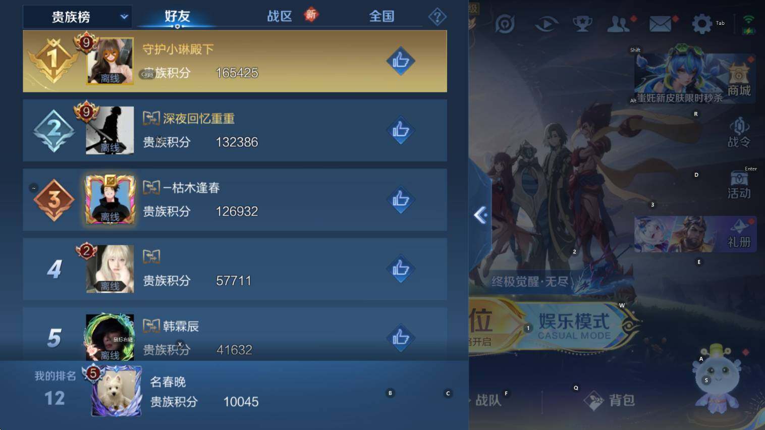 WZCMW3427251王者荣耀账号详情图9