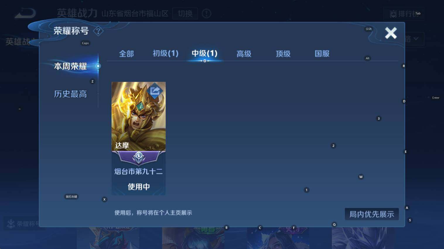 WZCMW3427251王者荣耀账号详情图14