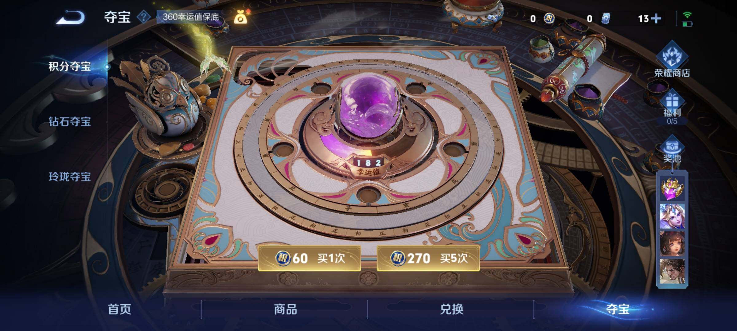 WZCMY3418954王者荣耀账号详情图31 WZCMY3418954王者荣耀账号详情图31