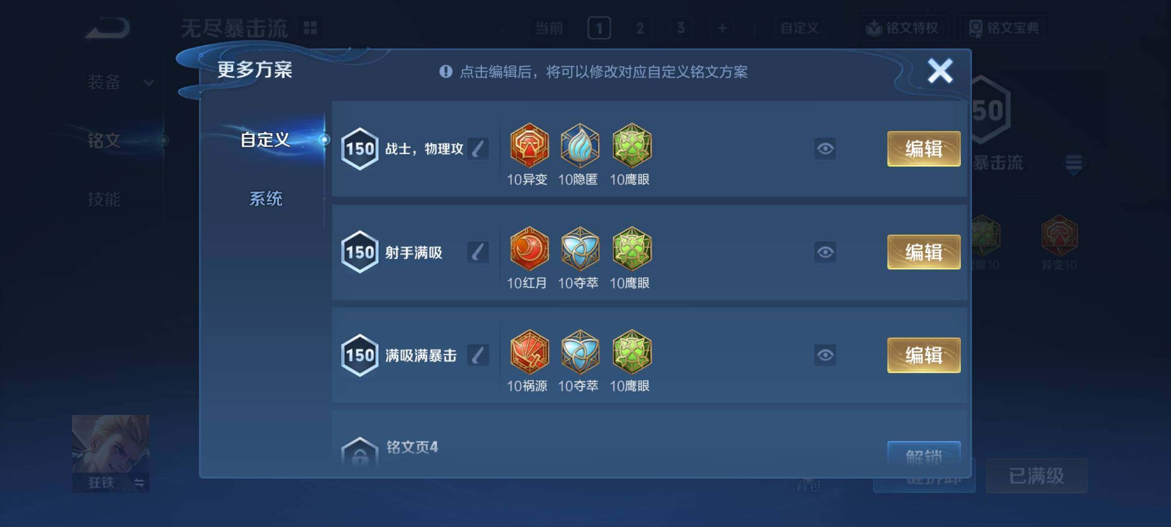 WZCMY3418954王者荣耀账号详情图36 WZCMY3418954王者荣耀账号详情图36