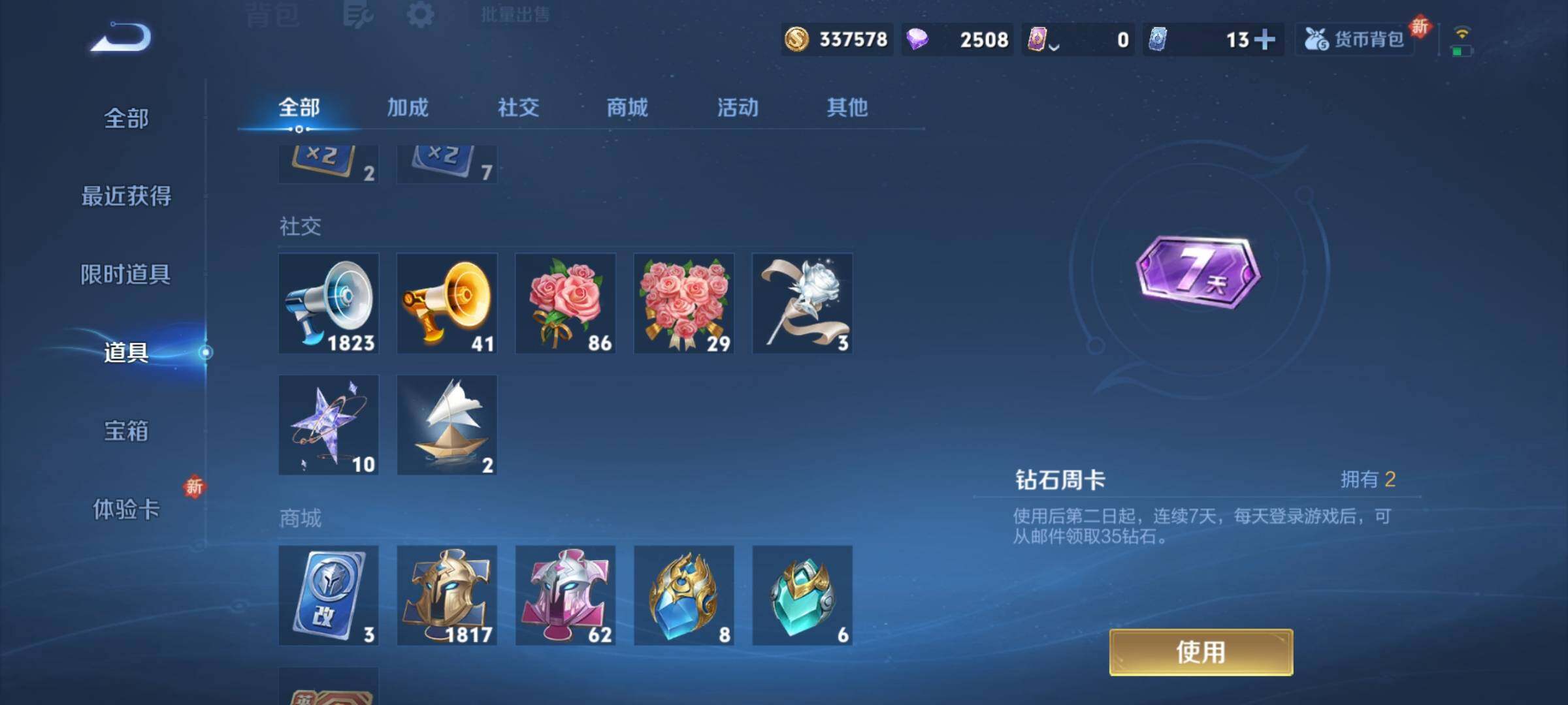 WZCMY3418954王者荣耀账号详情图32 WZCMY3418954王者荣耀账号详情图32