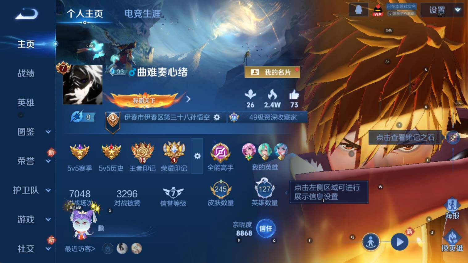 WZCMW3427253王者荣耀账号详情图5 WZCMW3427253王者荣耀账号详情图5