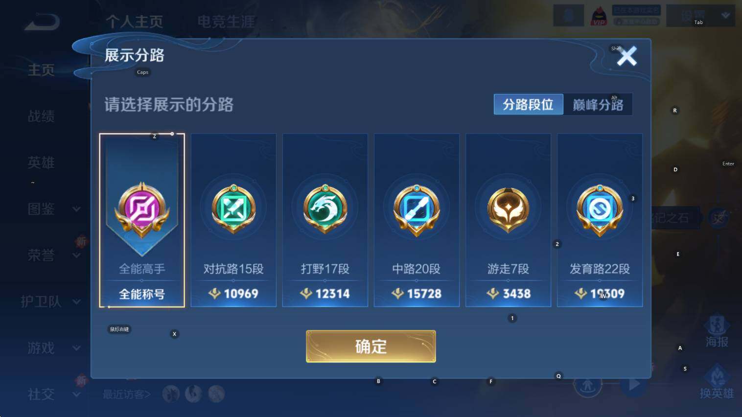 WZCMW3427253王者荣耀账号详情图6 WZCMW3427253王者荣耀账号详情图6