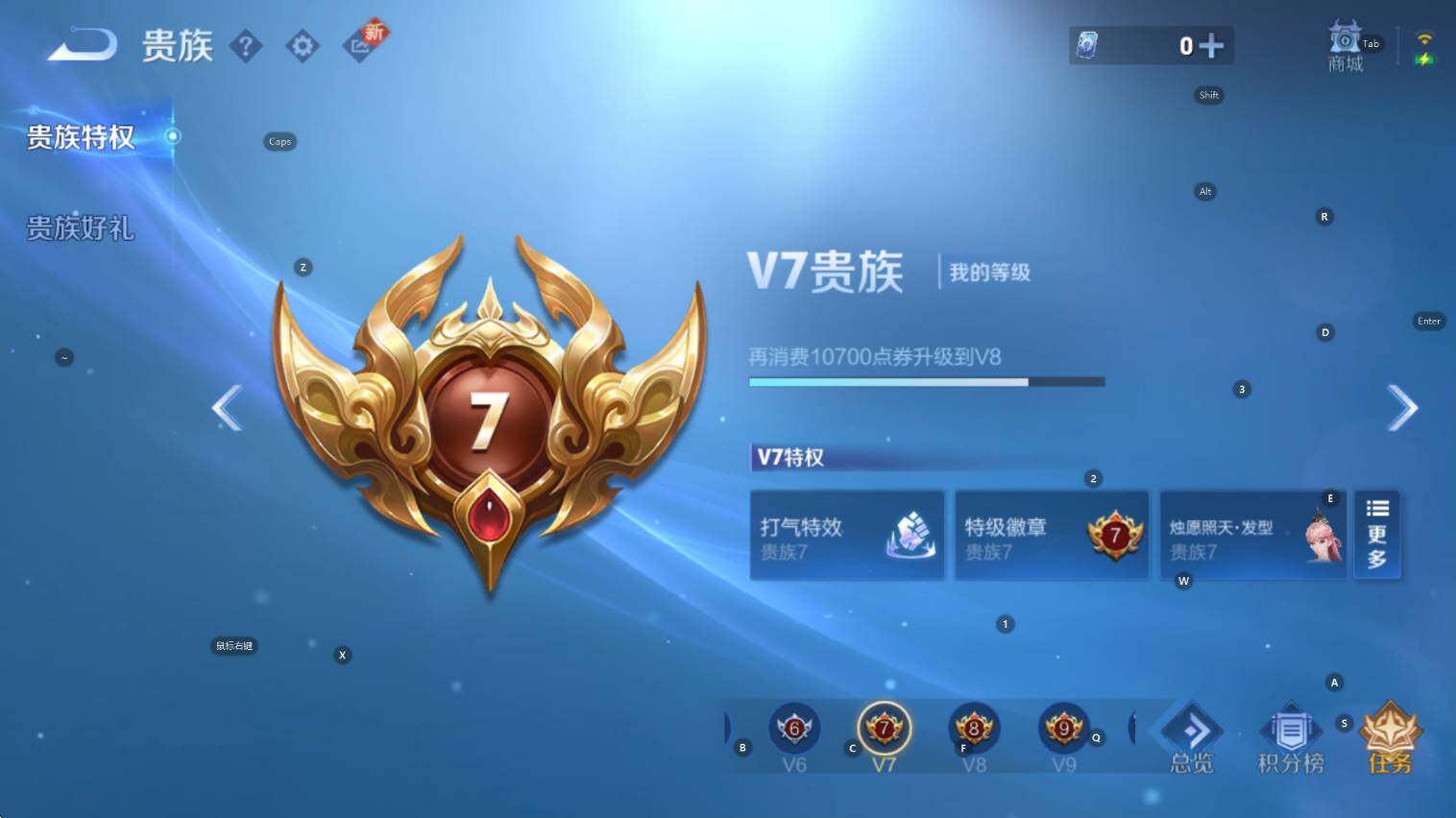 WZCMW3427253王者荣耀账号详情图11 WZCMW3427253王者荣耀账号详情图11