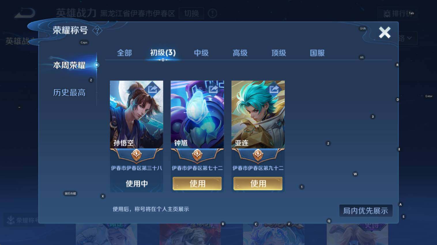 WZCMW3427253王者荣耀账号详情图12 WZCMW3427253王者荣耀账号详情图12