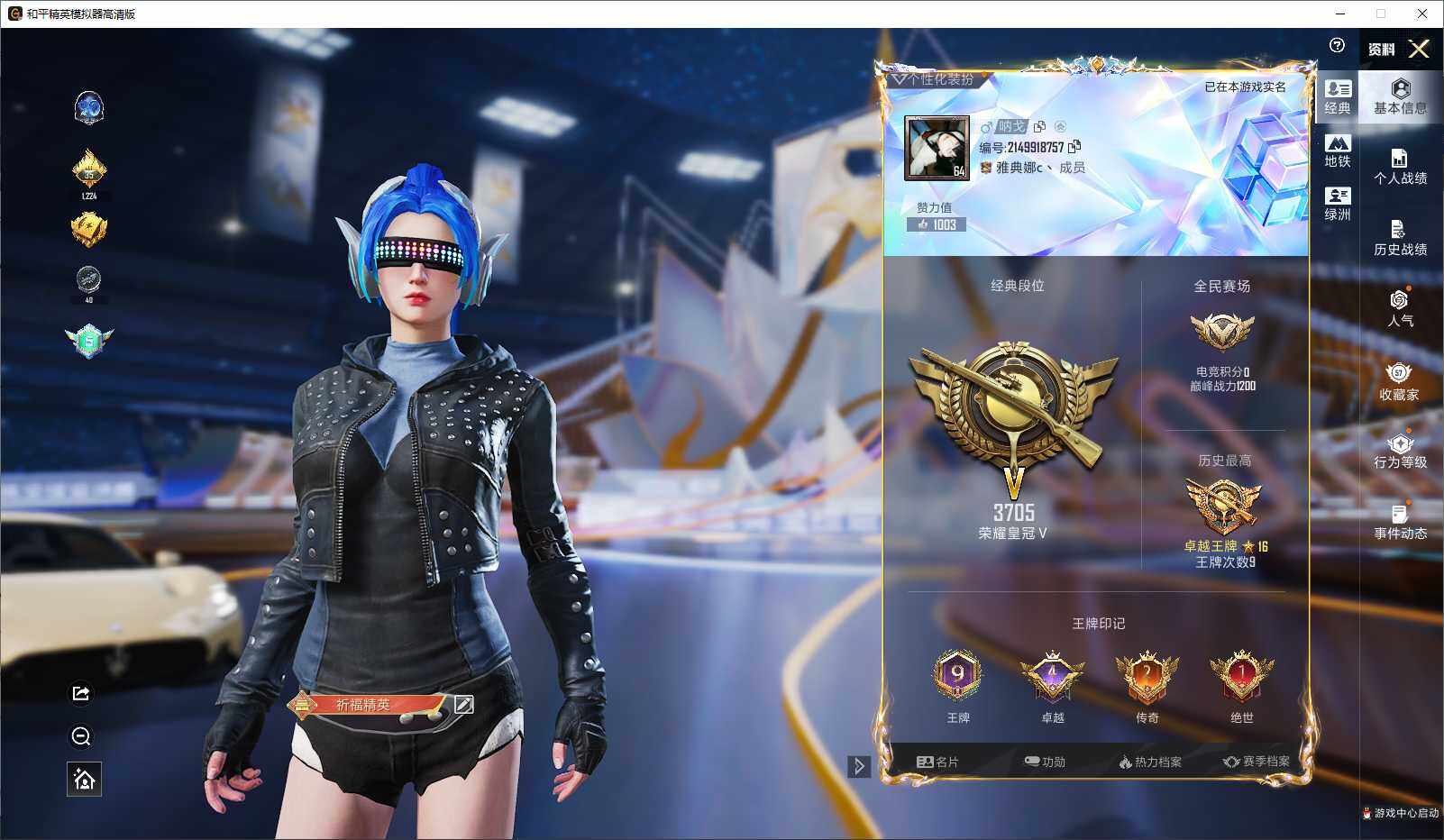 HPLX3429381和平精英账号详情图4 HPLX3429381和平精英账号详情图4