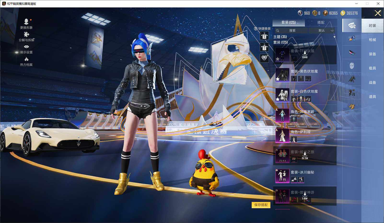 HPLX3429381和平精英账号详情图6 HPLX3429381和平精英账号详情图6