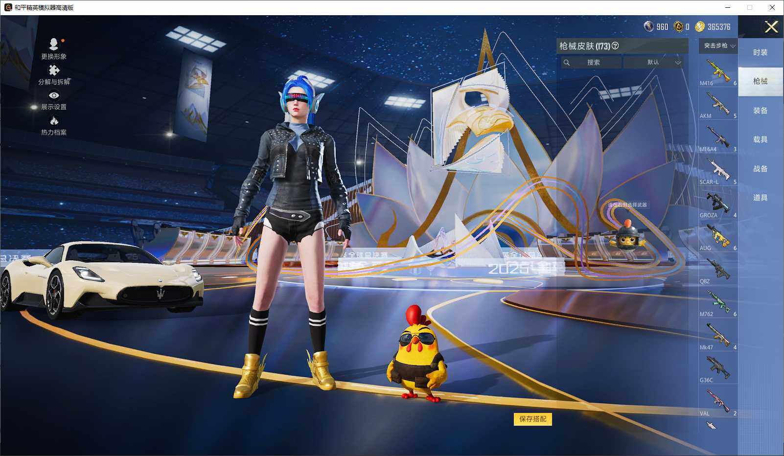 HPLX3429381和平精英账号详情图7 HPLX3429381和平精英账号详情图7