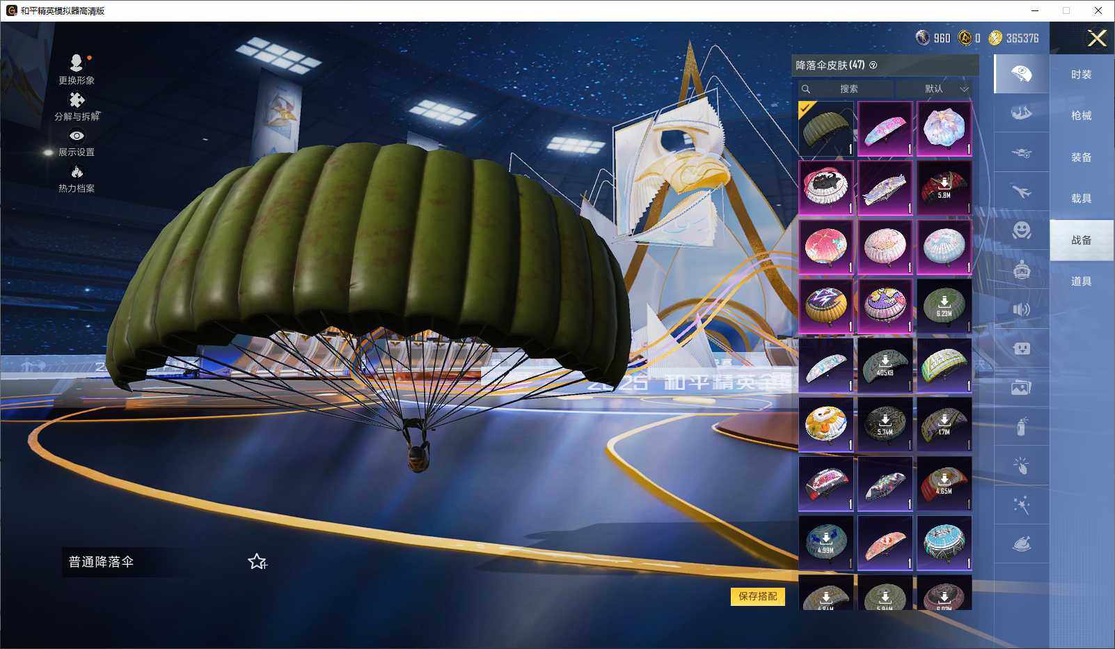 HPLX3429381和平精英账号详情图8 HPLX3429381和平精英账号详情图8