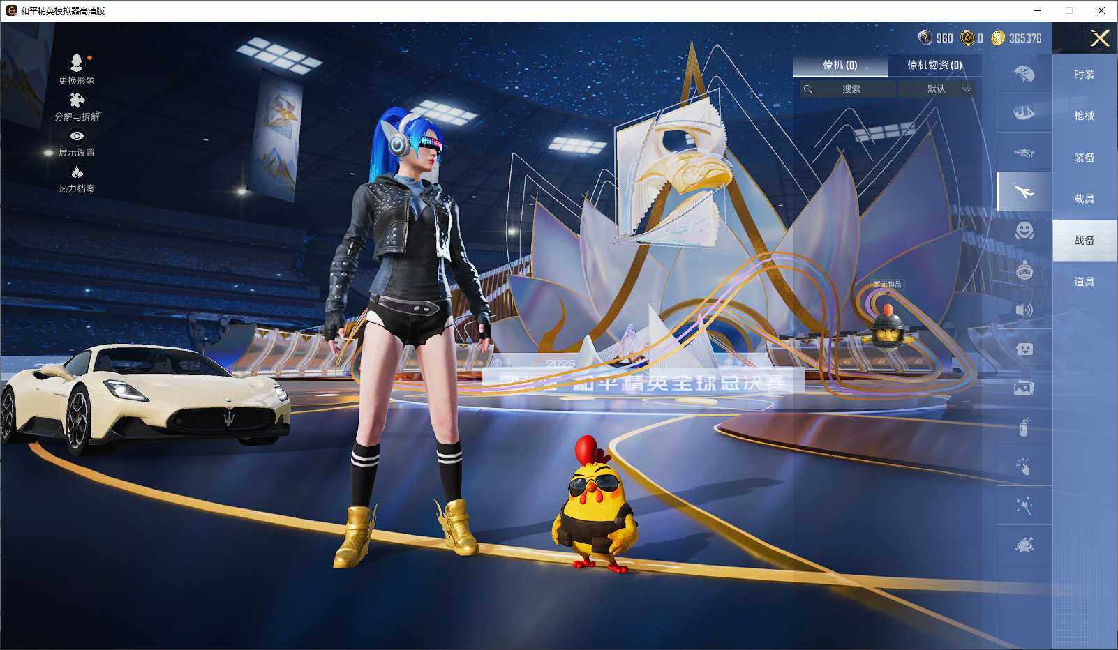 HPLX3429381和平精英账号详情图9 HPLX3429381和平精英账号详情图9