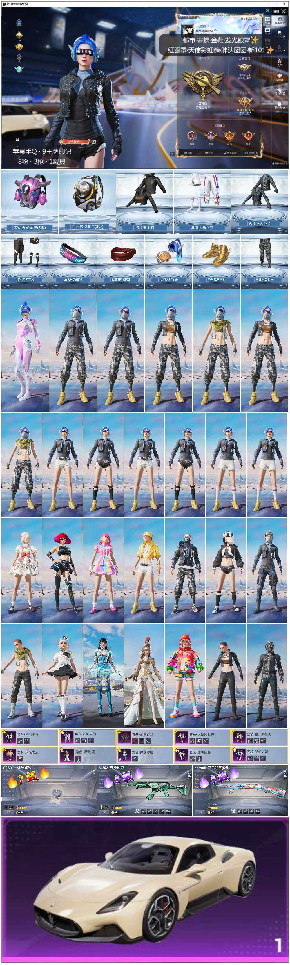 HPLX3429381和平精英账号详情图2 HPLX3429381和平精英账号详情图2