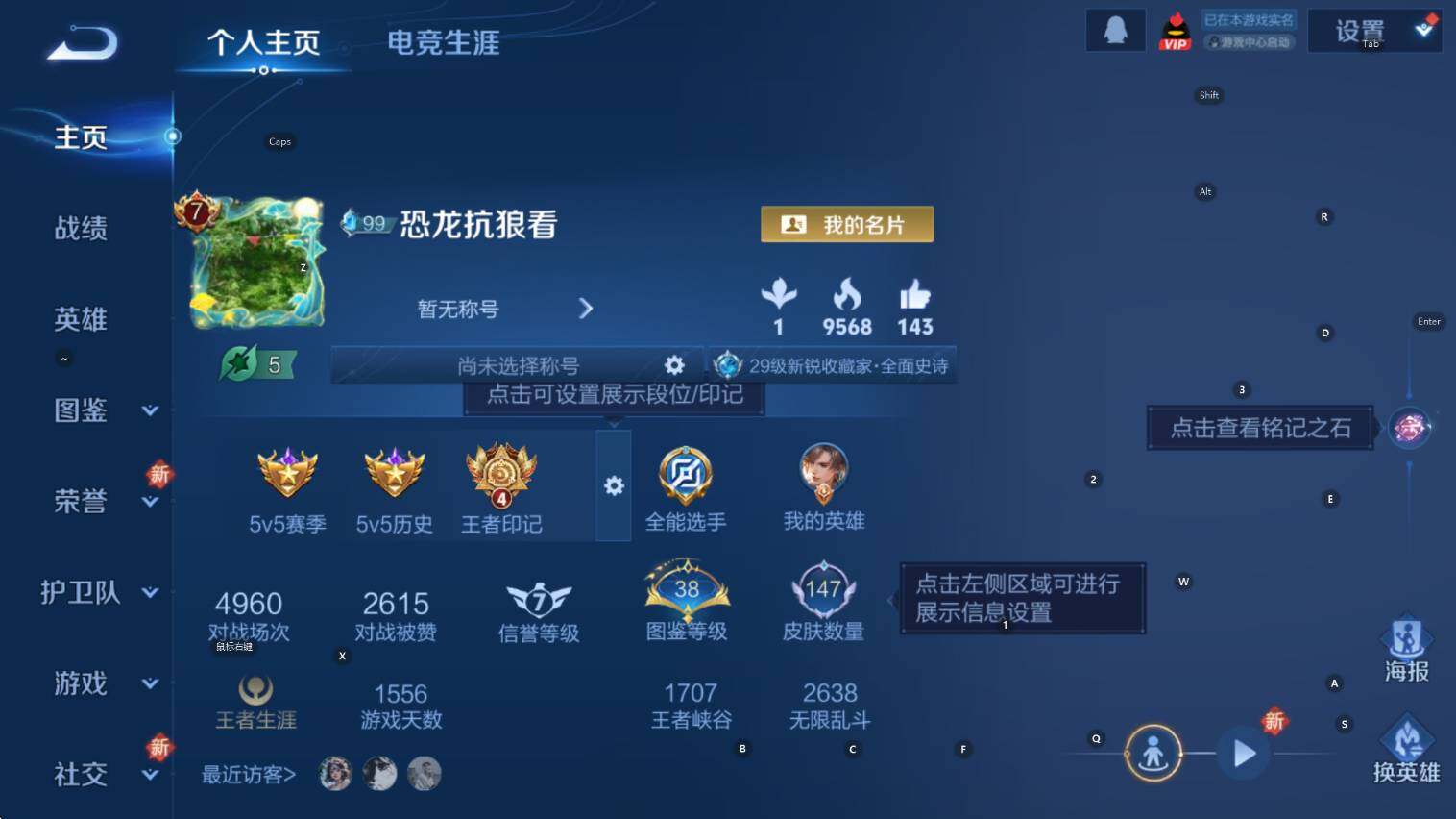 WZCMW3427254王者荣耀账号详情图4 WZCMW3427254王者荣耀账号详情图4